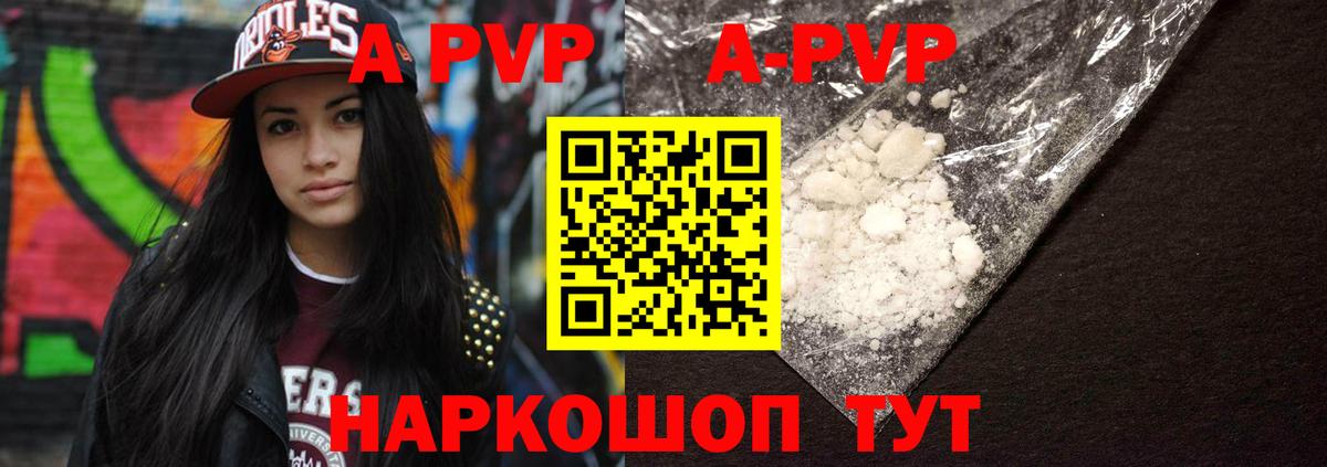 А ПВП  Alpha PVP СК  Alfa_PVP СК КРИС  Таганрог  Вход с VPN  Alpha-PVP кристаллы 