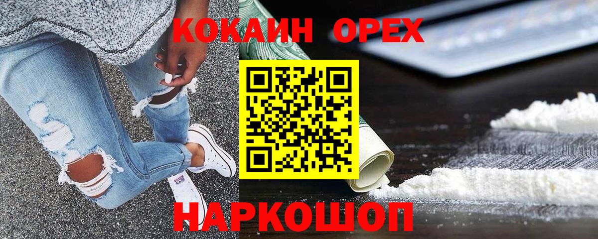 Кокаин 99%  COCAIN 99%  Вход с VPN  Таганрог 