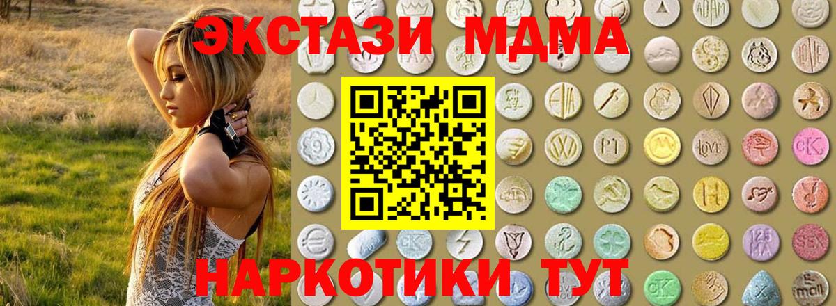 Таганрог  Экстази 280 MDMA  ЭКСТАЗИ 99%  ЭКСТАЗИ  Вход с VPN 