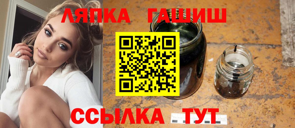 Гашиш убойный  Вход с VPN  ГАШ ice o lator  Таганрог 