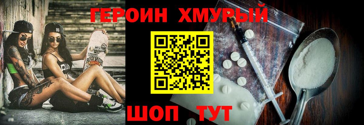 Героин гречка  Вход с VPN  Таганрог 