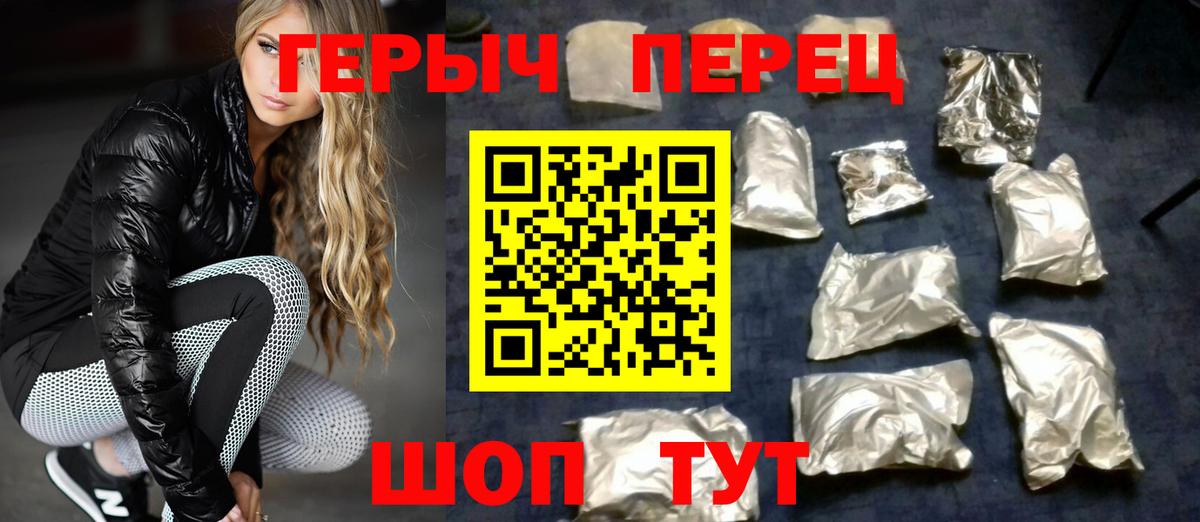 Героин хмурый Таганрог