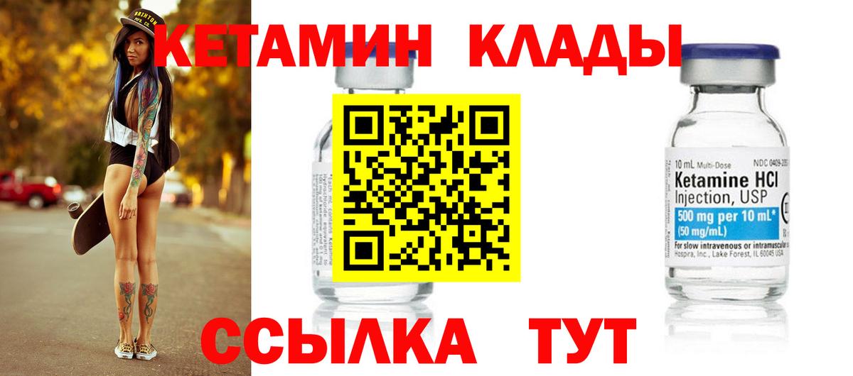 КЕТАМИН VHQ Таганрог