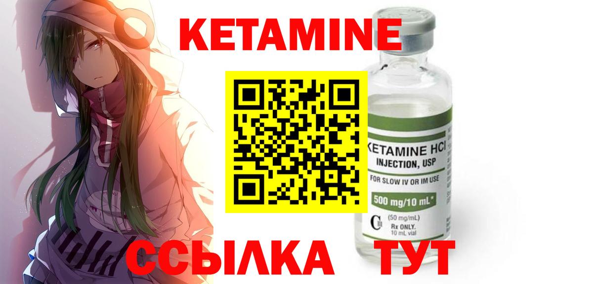 КЕТАМИН ketamine  Вход с VPN  Таганрог 