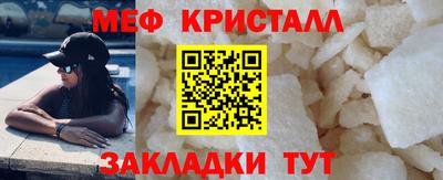 мефедрон VHQ Новокубанск