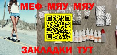 мефедрон VHQ Новокубанск