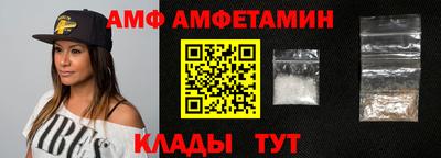 амфетамин Новозыбков