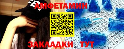 амфетамин Новозыбков