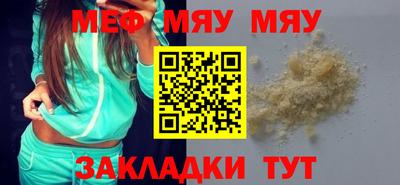 мефедрон VHQ Новокубанск