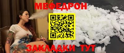 мефедрон VHQ Новокубанск