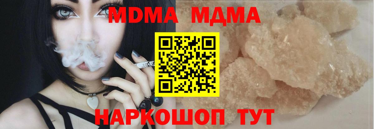МДМА кристаллы Таганрог