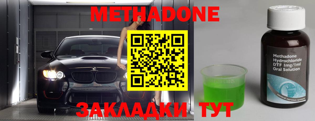 МЕТАДОН белоснежный  Метадон кристалл  Таганрог  Вход с VPN 