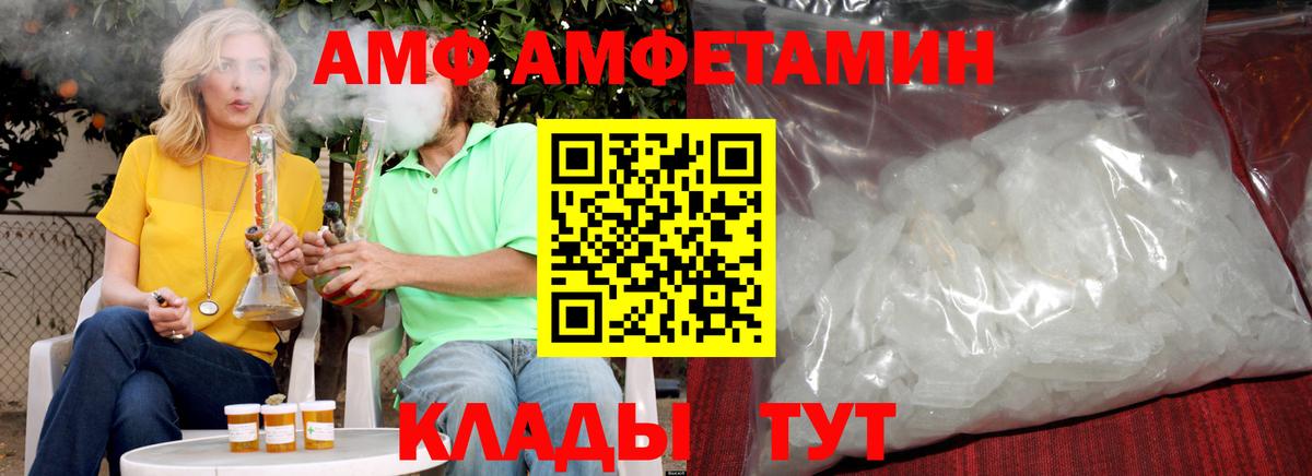 МЕТАМФЕТАМИН мет  МЕТАМФЕТАМИН мет  Вход с VPN  Таганрог 
