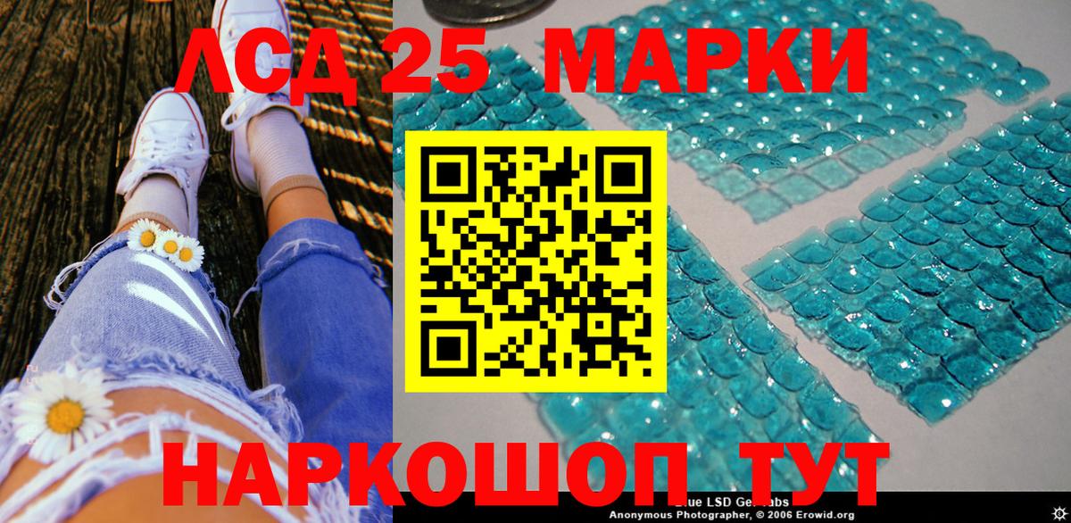 Наркотические марки 1500мкг  Вход с VPN  Таганрог 