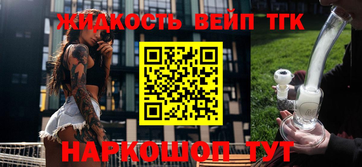 Таганрог  Дистиллят ТГК Wax  Дистиллят ТГК вейп с тгк  Вход с VPN 
