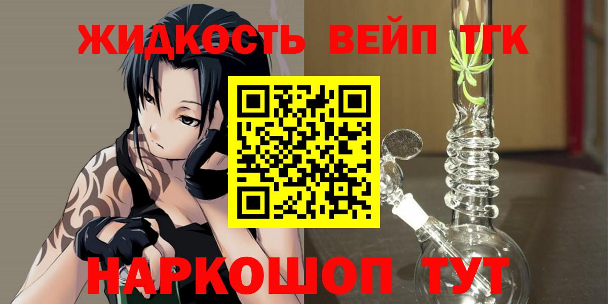 Дистиллят ТГК THC oil Таганрог